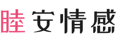 广东中山女性情感咨询